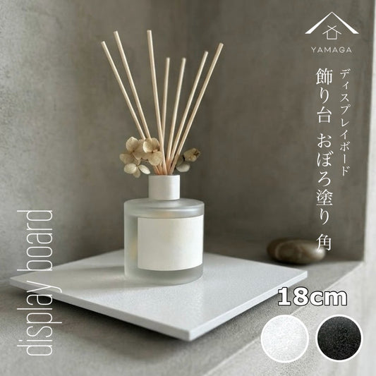 木製花台 飾り台 おぼろ塗り 正角 6号 18cm 黒 白 敷板 インテリア 花瓶