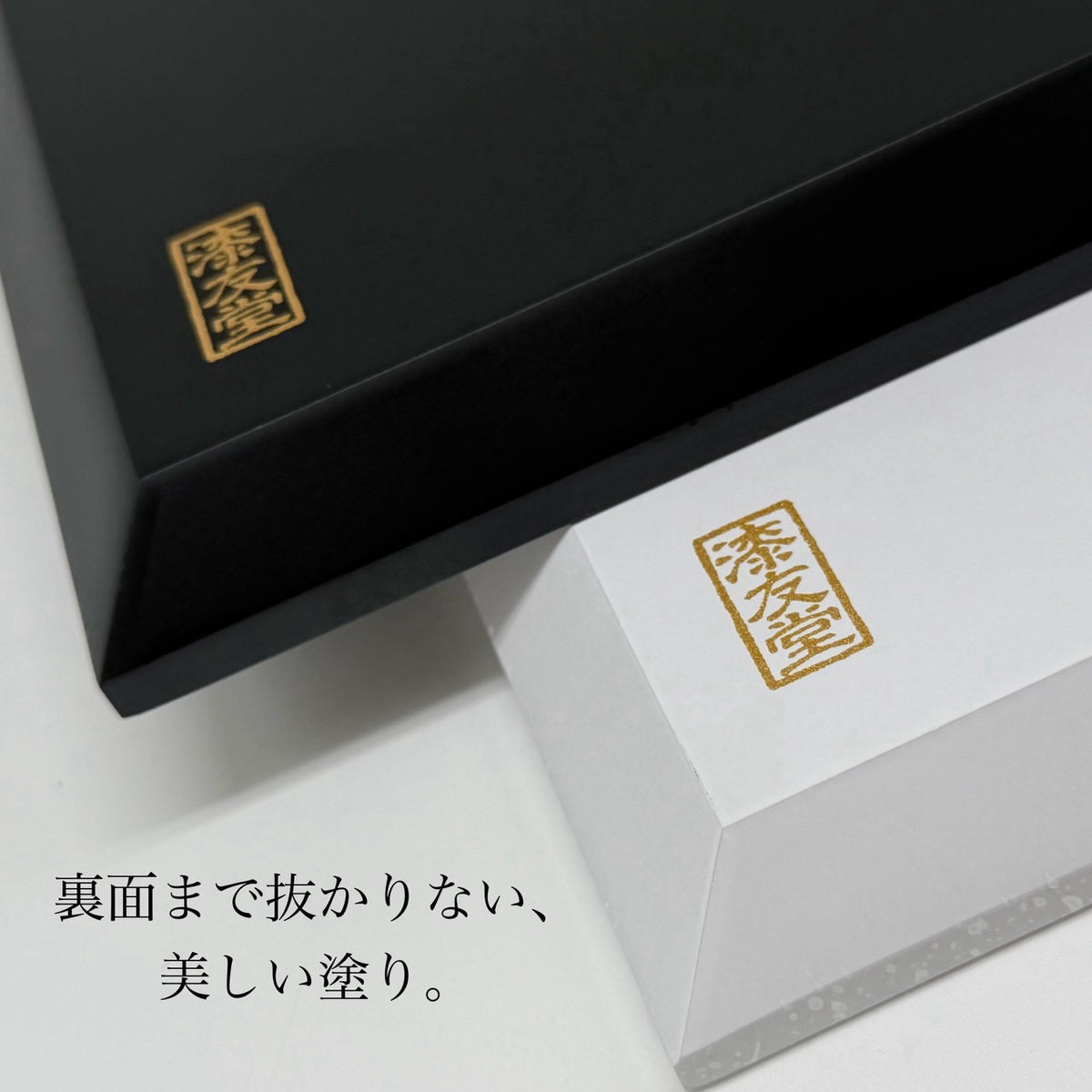 木製花台 飾り台 おぼろ塗り 正角 6号 18cm 黒 白 敷板 インテリア 花瓶