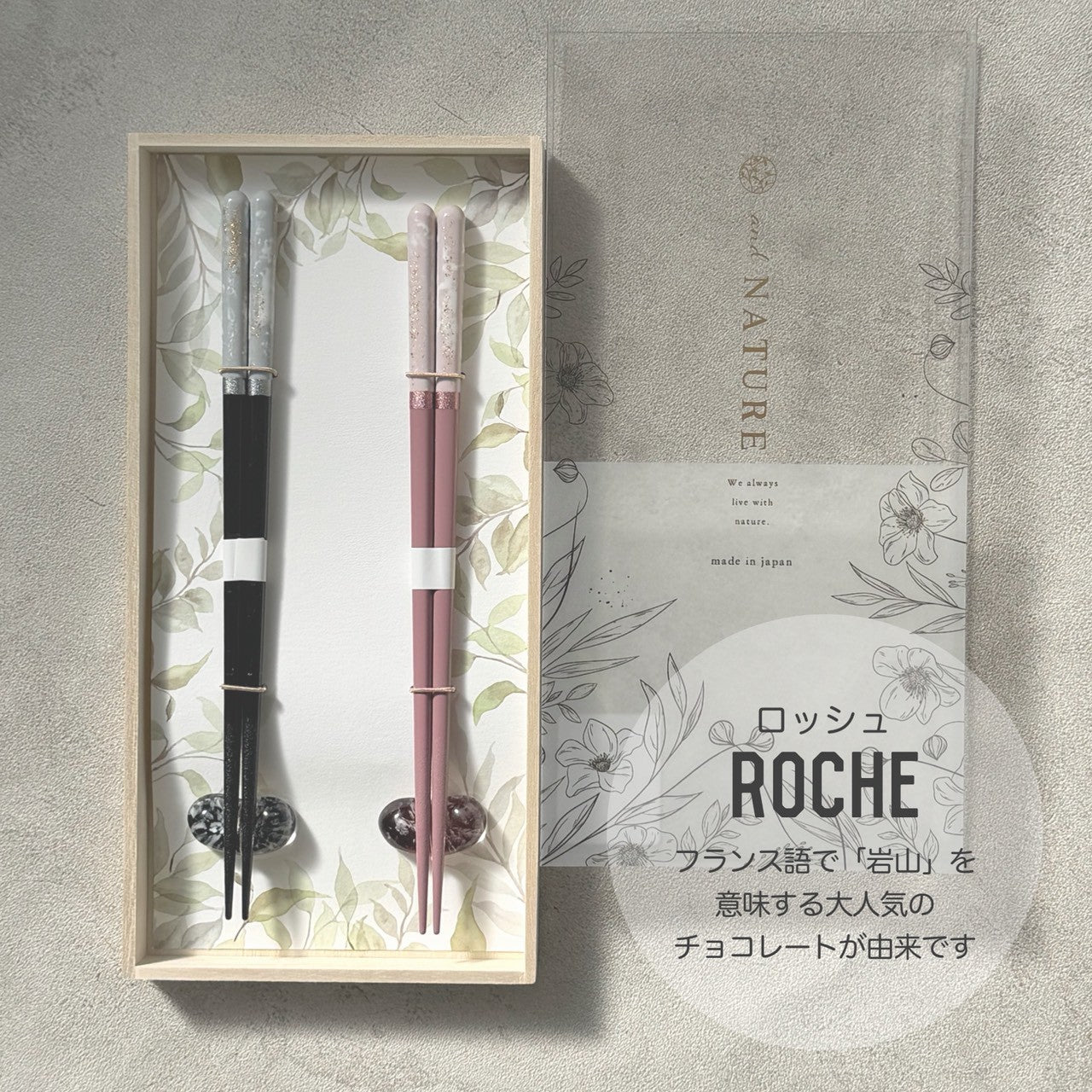 【桐箱・オリジナルラッピング】 木製 ギフト 夫婦箸 ロッシュ 食洗器対応