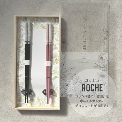 【桐箱・オリジナルラッピング】 木製 ギフト 夫婦箸 ロッシュ 食洗器対応