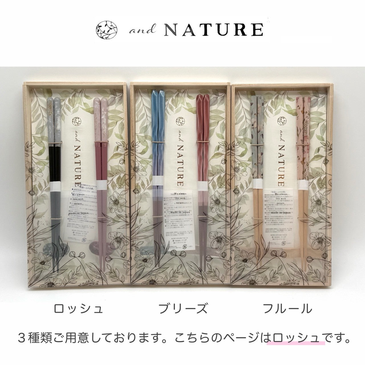 【桐箱・オリジナルラッピング】 木製 ギフト 夫婦箸 ロッシュ 食洗器対応