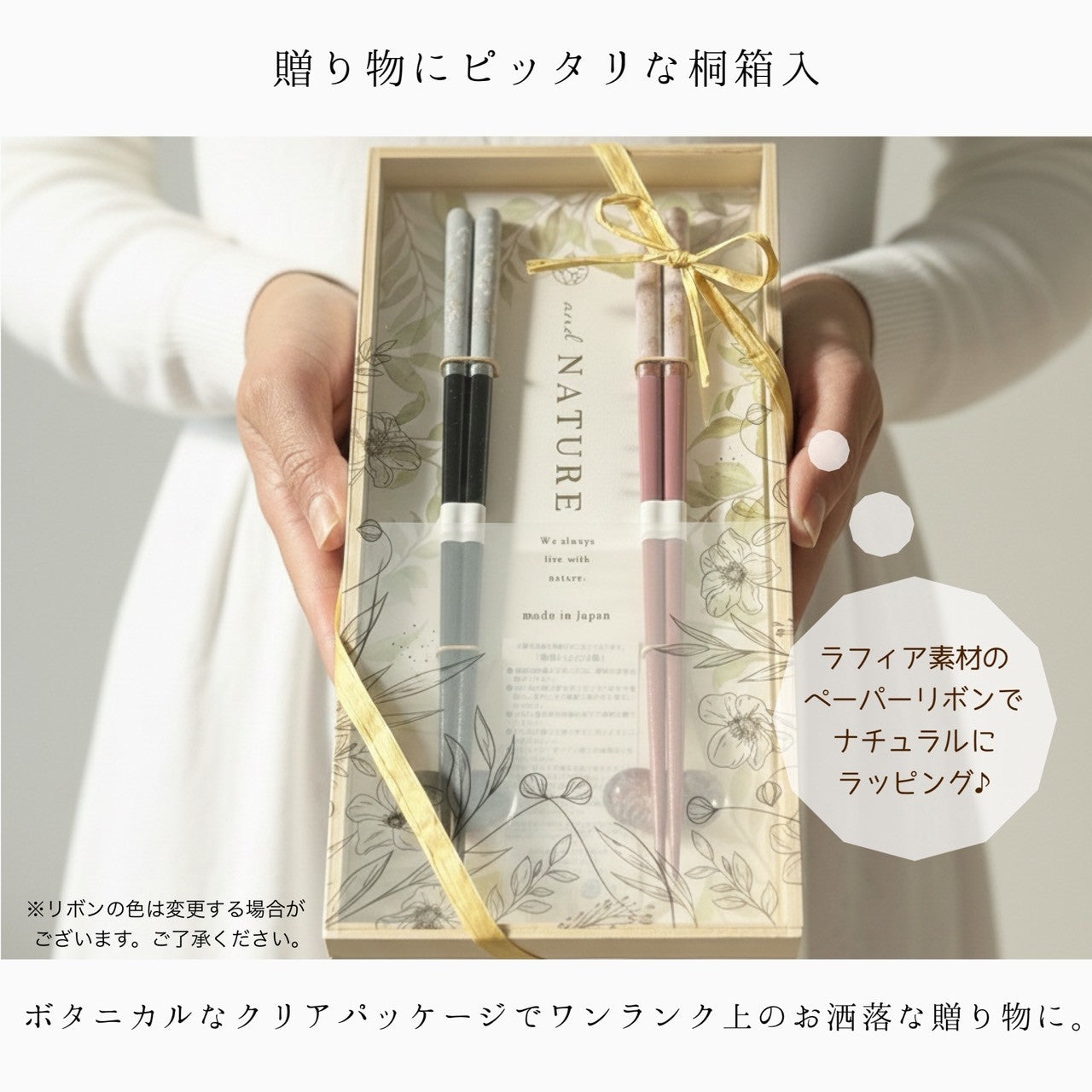 【桐箱・オリジナルラッピング】 木製 ギフト 夫婦箸 ロッシュ 食洗器対応
