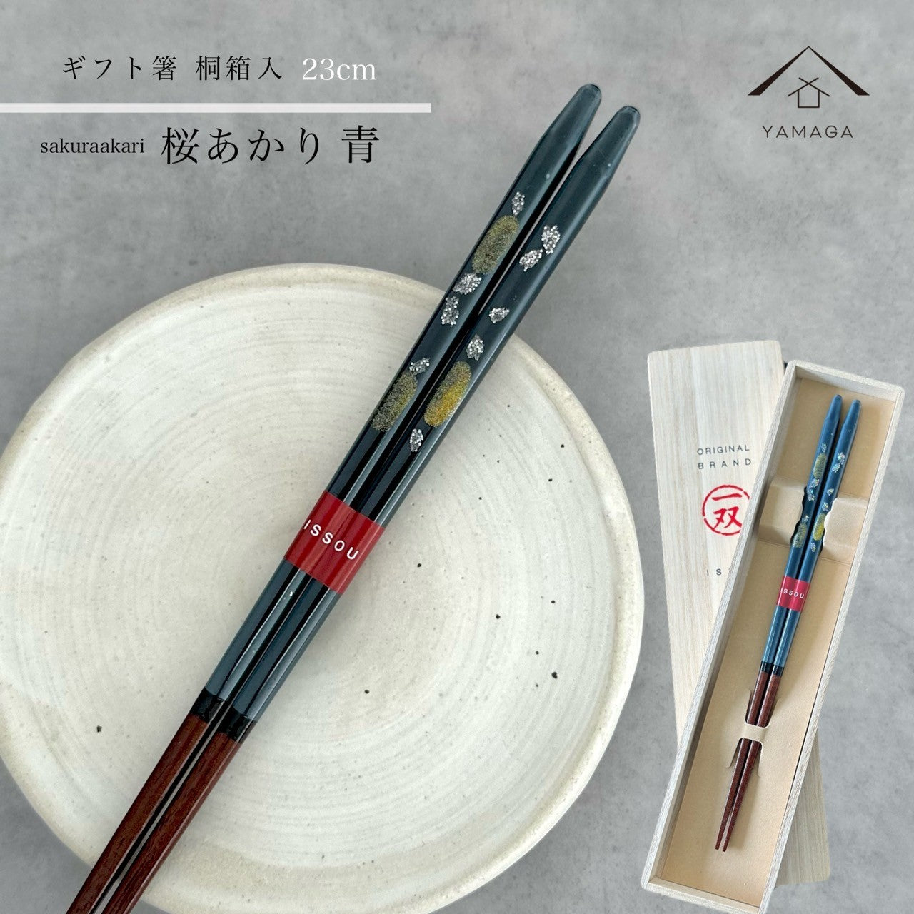 木製漆器 平安光阿弥 菊唐草蒔絵 箸洗 五客 共箱 40 楽天市場】輪島 桜沈金 夫婦箸 (21.5cm/22.5cm) 輪島塗 アテ