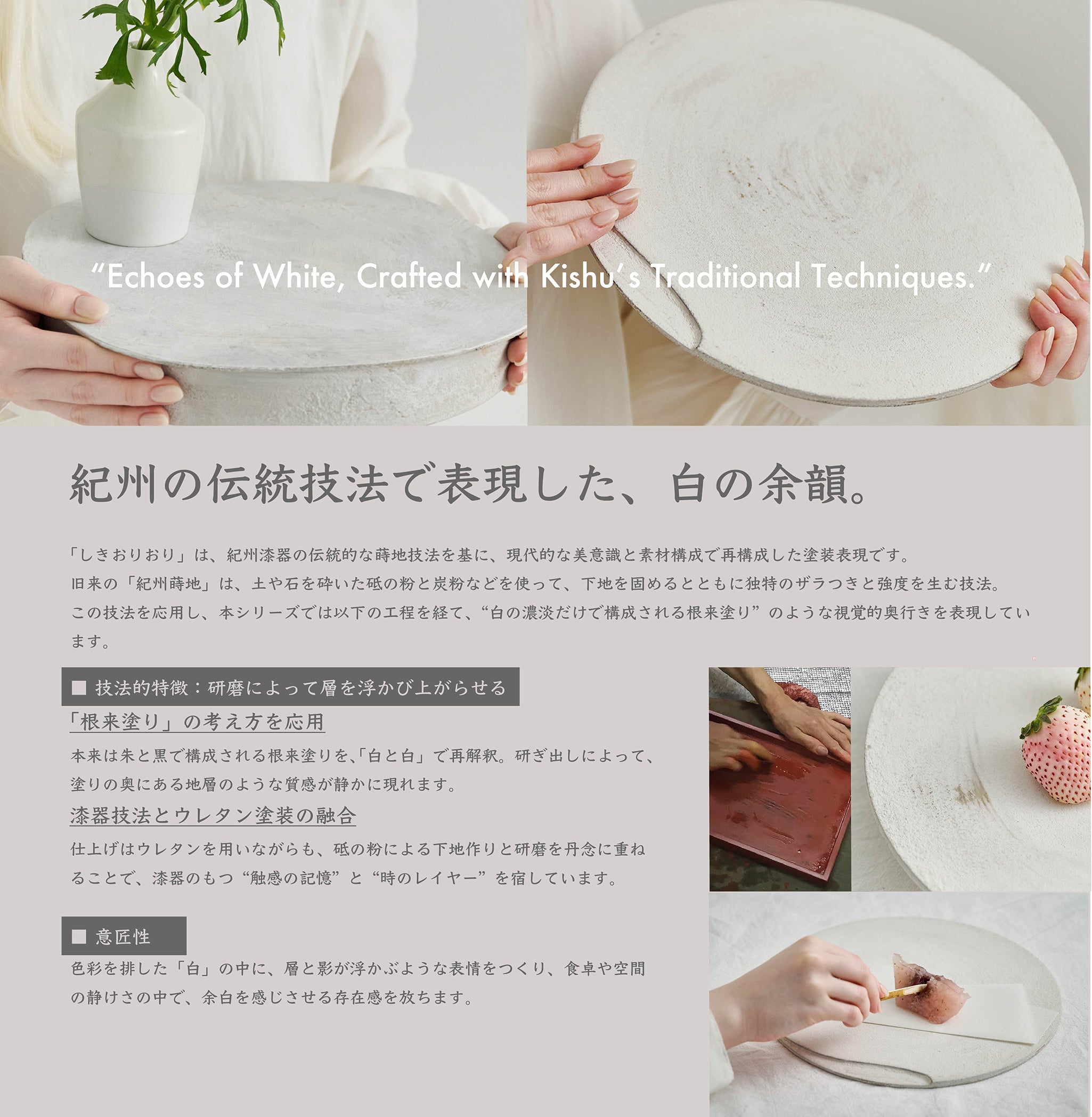 SHIKI-ORIORI – 山家漆器店