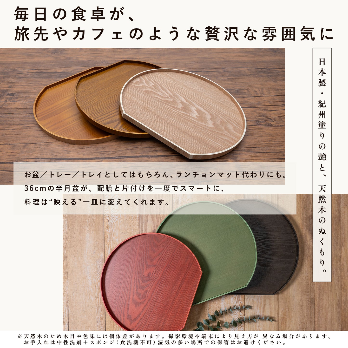 Available in 3 colors Wooden half moon tray 36cm