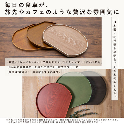 Available in 3 colors Wooden half moon tray 36cm