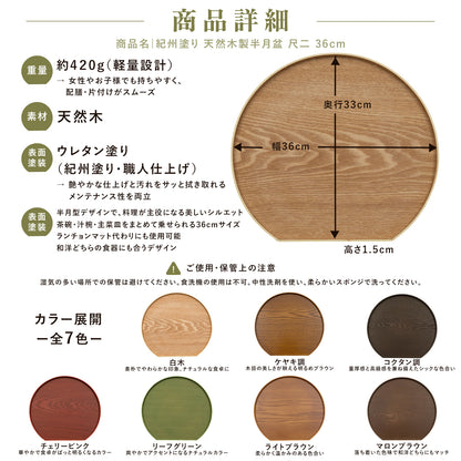 Available in 3 colors Wooden half moon tray 36cm
