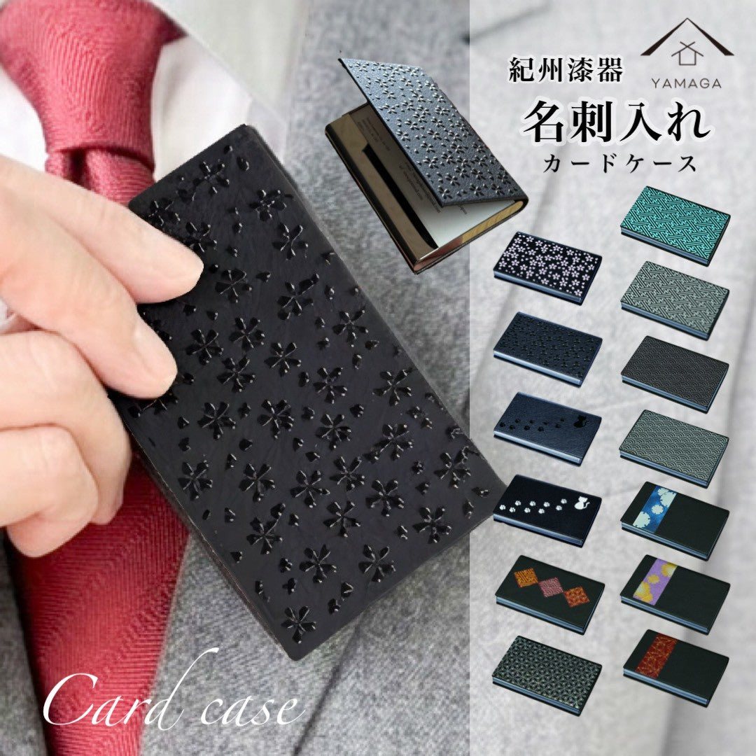 【全13種】 紀州漆器 蒔絵 カードケース 名刺入れ