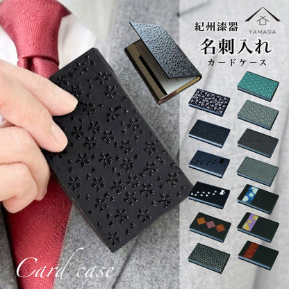 【全13種】 紀州漆器 蒔絵 カードケース 名刺入れ