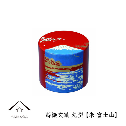 漆芸 丸型 文鎮 朱 富士山 書道 ペーパーウェイト