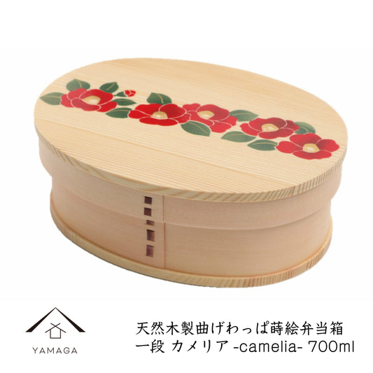 紀州蒔絵 木製 曲げわっぱ弁当箱 camellia カメリア