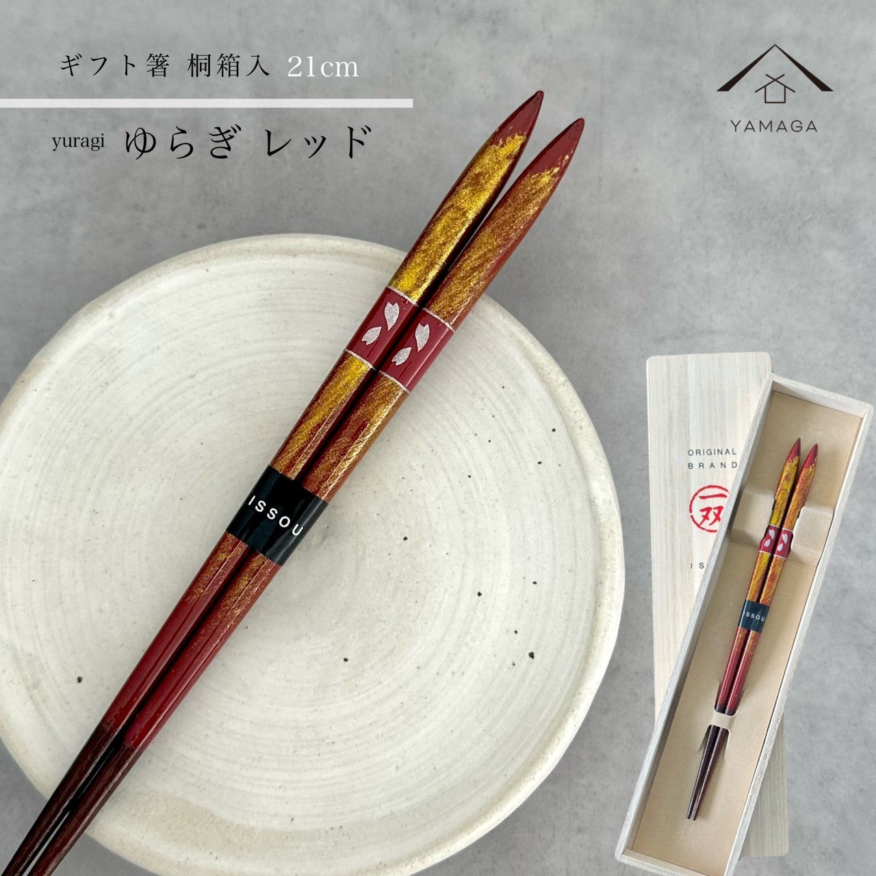 筷子和餐具 – Page 3 – 山家漆器店